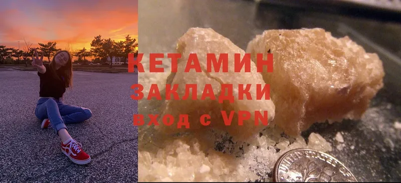 Кетамин ketamine  это наркотические препараты  Лебедянь  кракен ссылки 