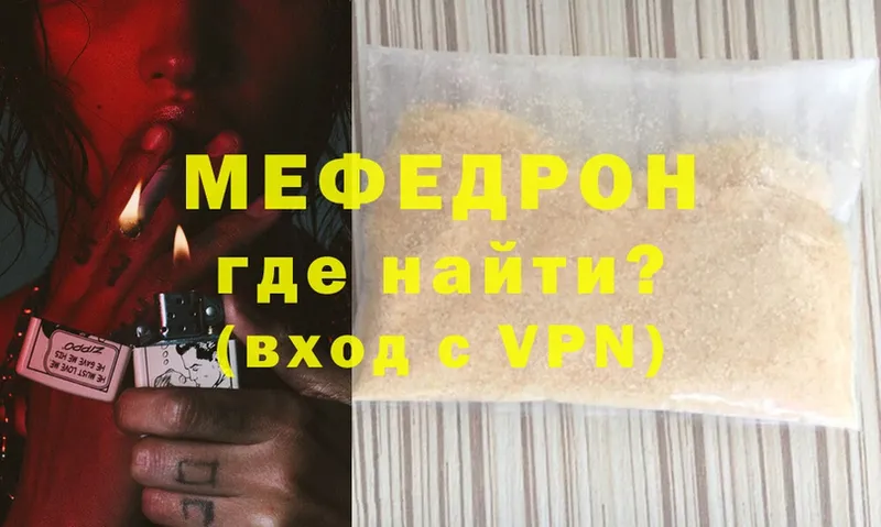 Мефедрон mephedrone  Лебедянь 